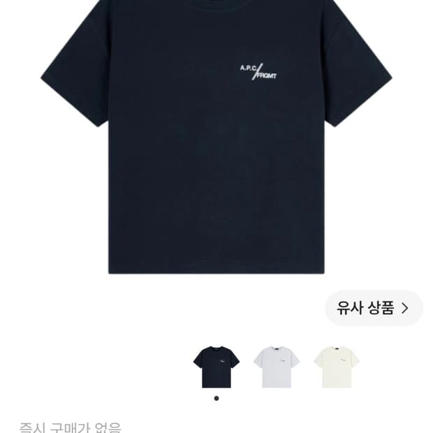 아페쎄 X 프라그먼트 티셔츠 네이비 (XS, 신품)