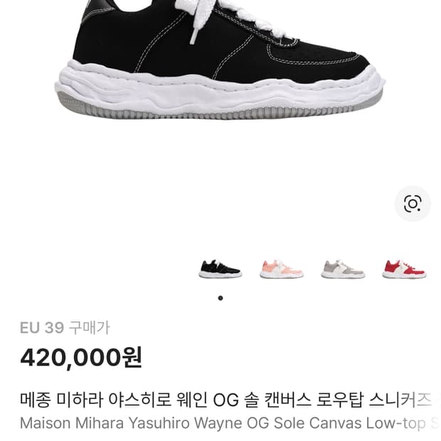 미하라 야스히로 웨인 og 블랙 39사이즈