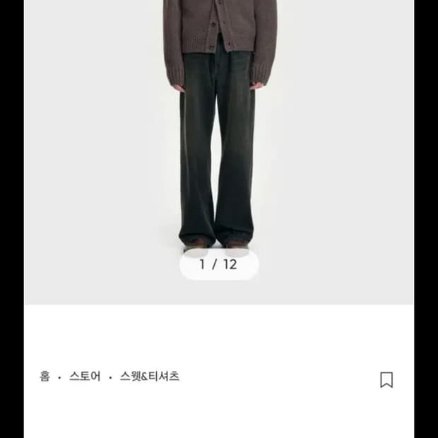 벨리에 트루와이드 디밍블랙 28/30