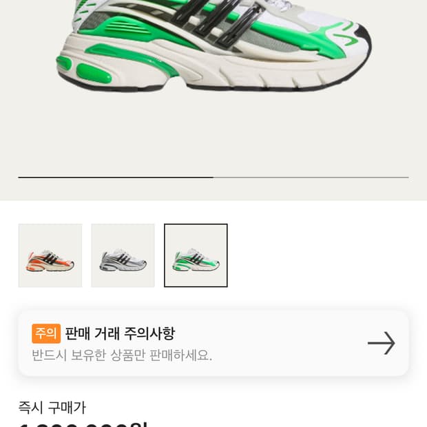 아디다스 x 퍼렐 윌리엄스 아디스타 젤리피쉬 280