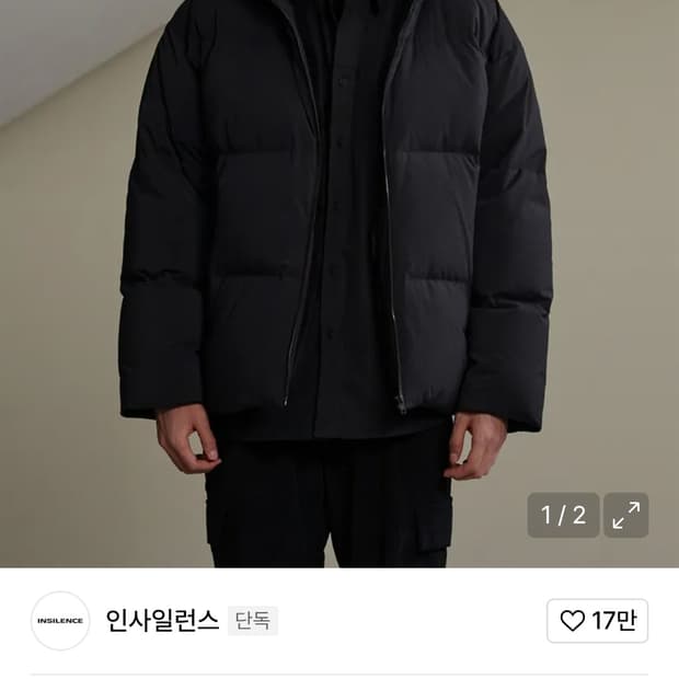 인사일런스 구스다운 패딩 블랙 s