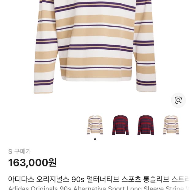 아디다스 롱슬리브