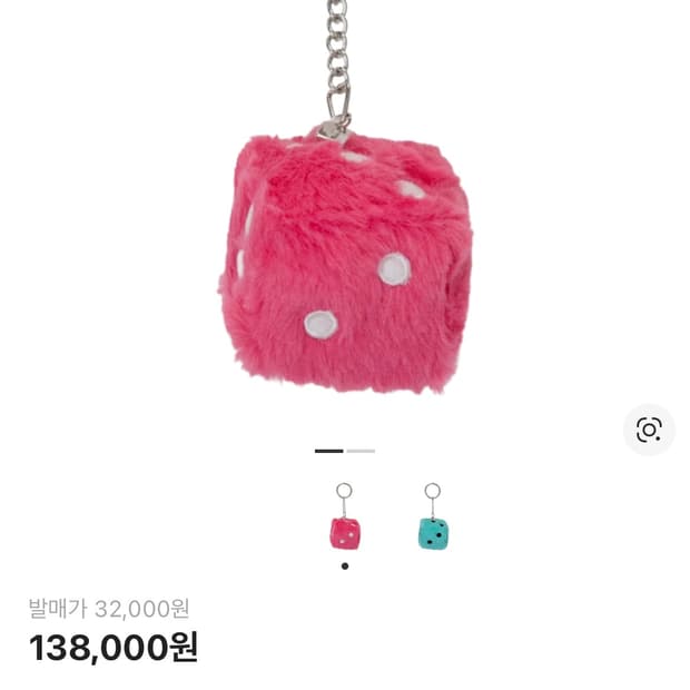 스투시 퍼지 다이스 키체인 핑크