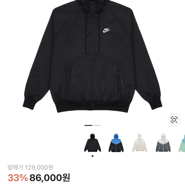 나이키 윈드러너 바람막이