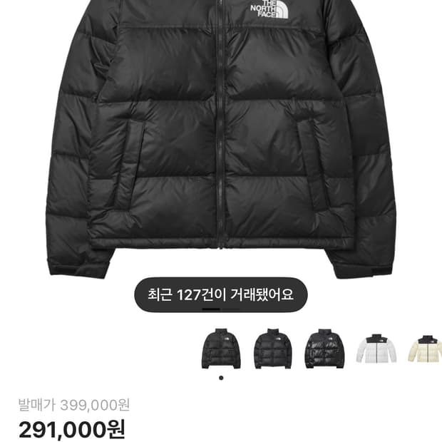 노스페이스 1996 에코 눕시 자켓 블랙