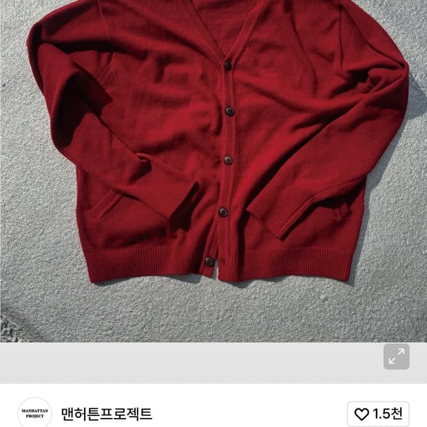 맨하튼 프로젝트X하나비 핑거홀 가디건