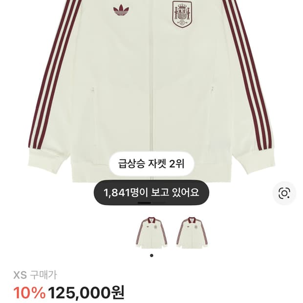 아디다스 스페인 어웨이 앤섬 자켓 오프 화이트