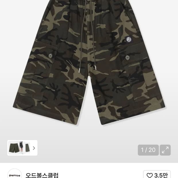 오드볼스클럽 카모 버뮤다 카고 쇼츠