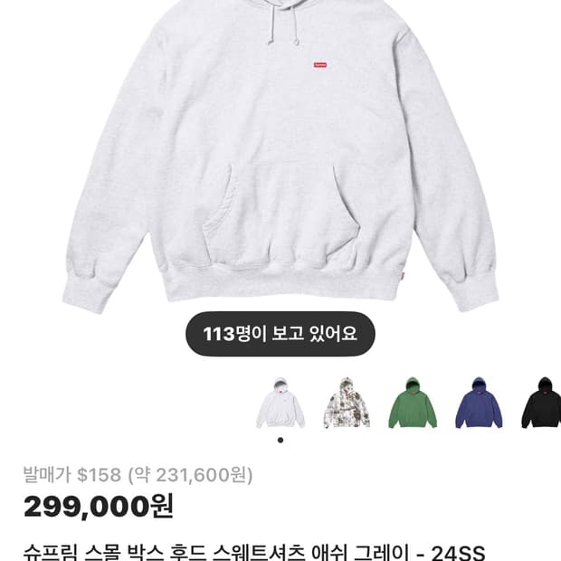 슈프림 스몰 박스 후드 스웨트셔츠 애쉬 그레이 24ss