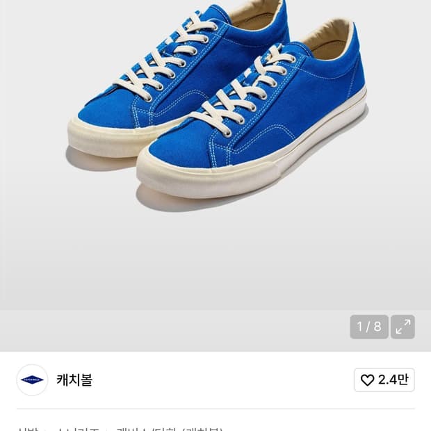 캐치볼 오리지날 플러스 피크닉 _ 블루 (300)