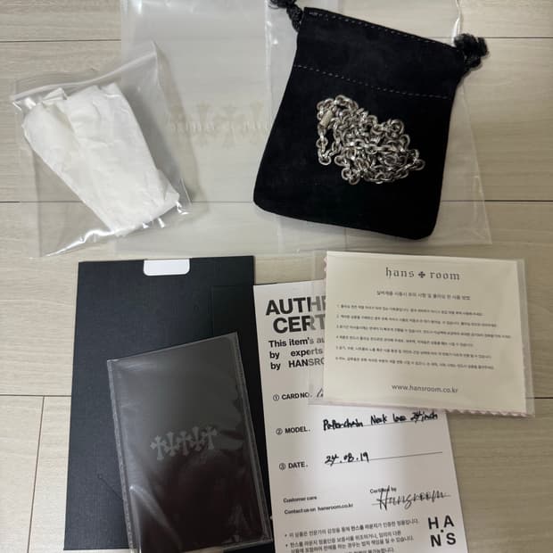 크롬하츠 페이퍼체인 24인치 판매합니다.