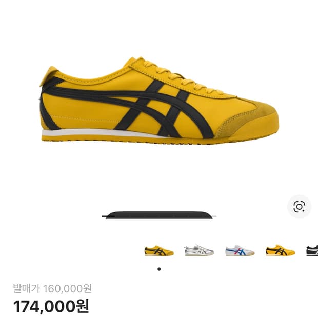 오니츠카 타이거 멕시코 옐로우66 255