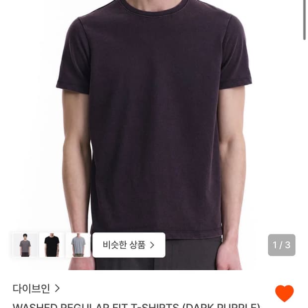 다이브인 레귤러핏 티셔츠 다크퍼플 2사이즈