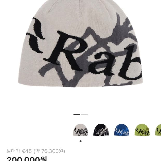 rab 그라미치 비니