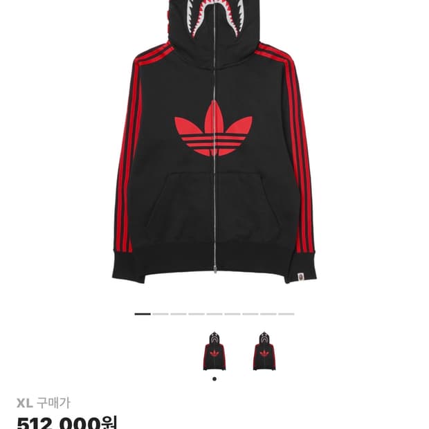 베이프x아디다스 후드집엄