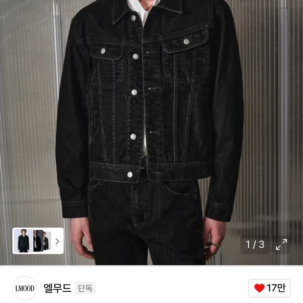 엘무드 버번 데님 벨벳틴(48)