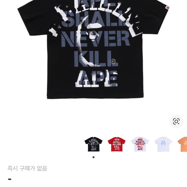 베이프 반팔 L 새상품