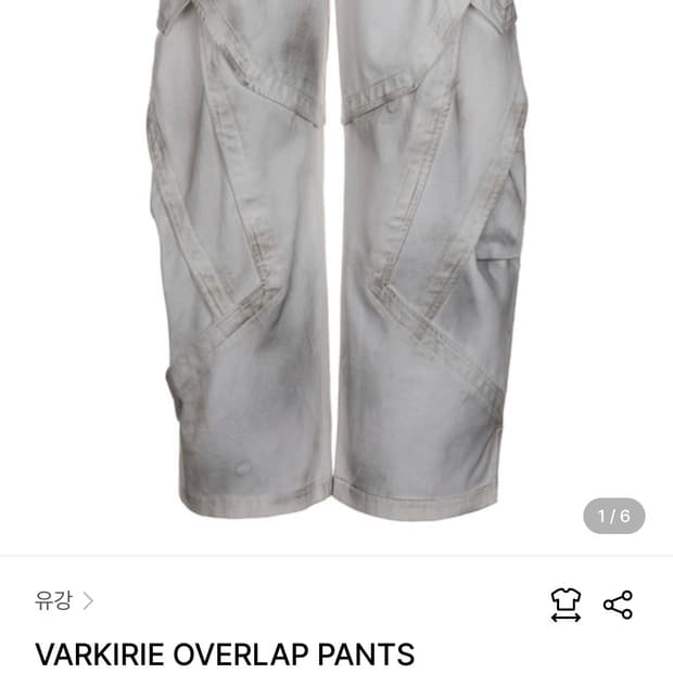 유강 더티워싱 팬츠