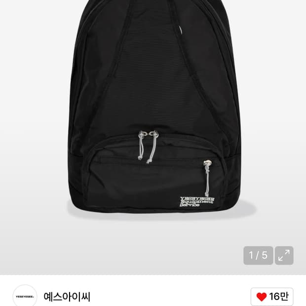 예스아이씨 백팩 판매합니다