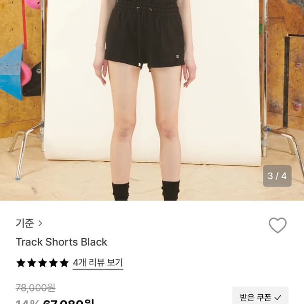 기준 Track Shorts Black 