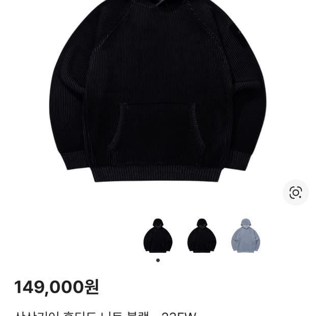 산산기어 후디드 니트 블랙 4