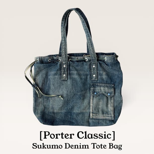  [Porter Classic] Sukumo 데님 토트백