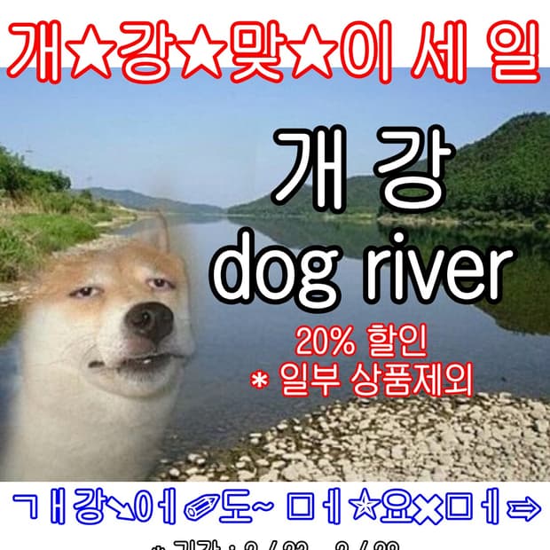 개강 맞이 - 20% 할인 ⭐️