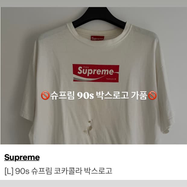 슈프림 90s 박스로고