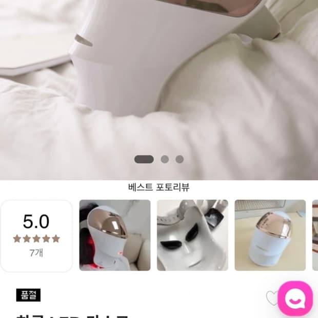 큐리케어)하루 LED 마스크