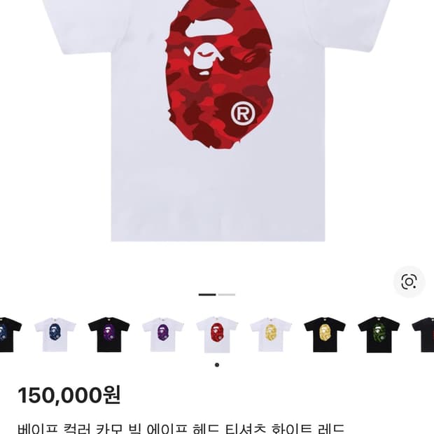 베이프 카모 반팔 레드