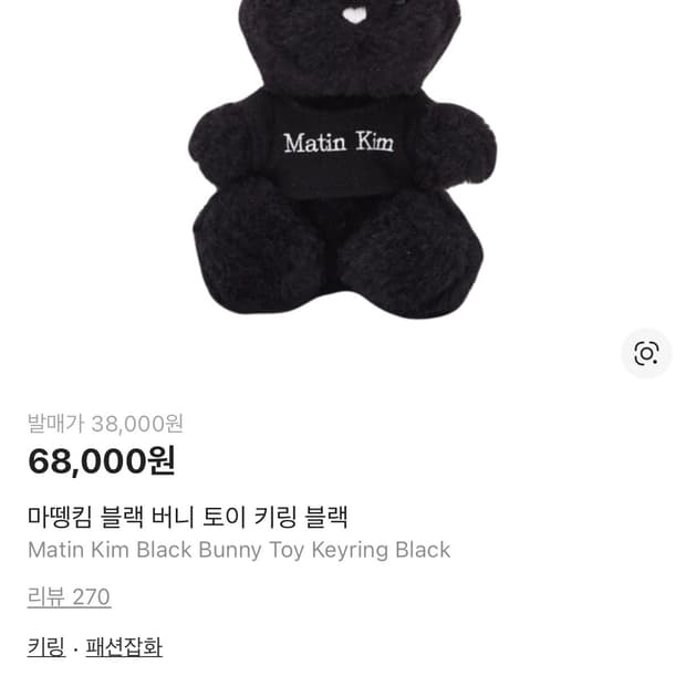 마뗑킴 블랙 버니 토이 키링 블랙