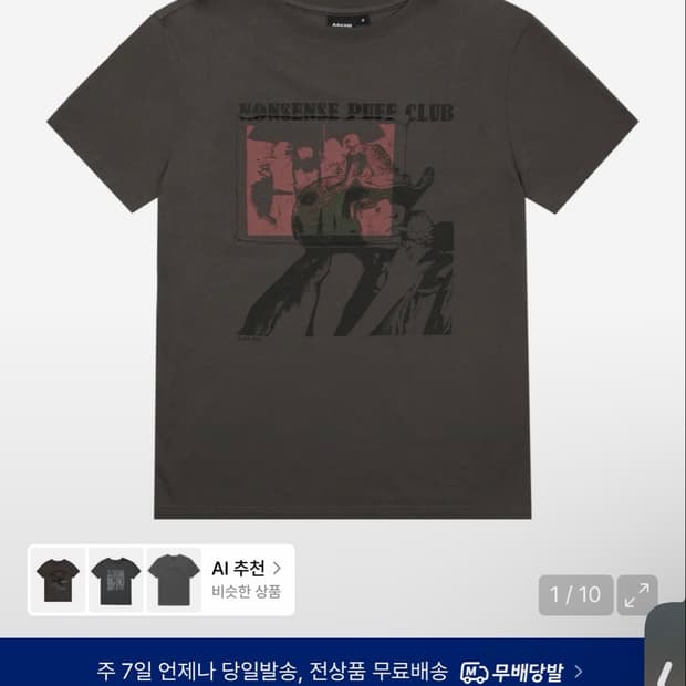 아캄 퍼프 클럼 하트 티 3사이즈