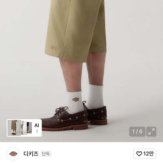 디키즈 루즈핏 워크쇼츠 Khaki - 30