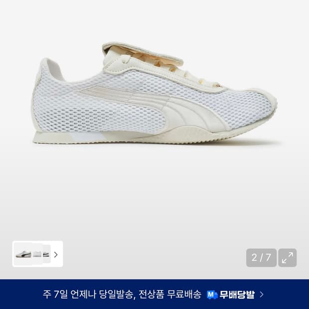 푸마 오픈yy 웜화이트 250
