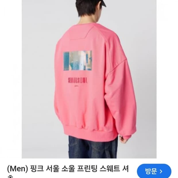 20fw Juun.j seoul 맨투맨 인디핑크