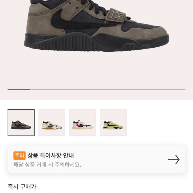 조던 스캇 점프맨잭 다크모카 275