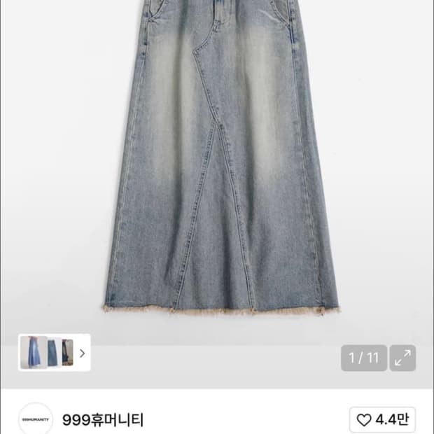 999휴머니티 컷팅 엣지 풀 랭스 데님 스커트 