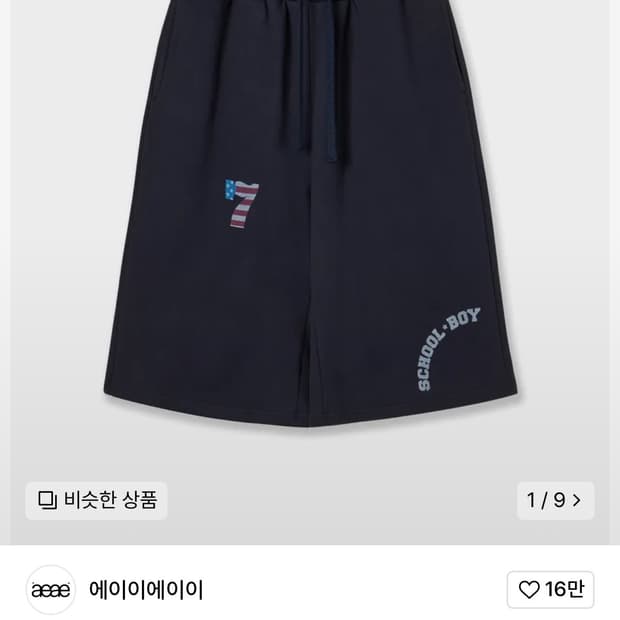 aeae 트렁크 레이어드 버뮤다 팬츠 쇼츠