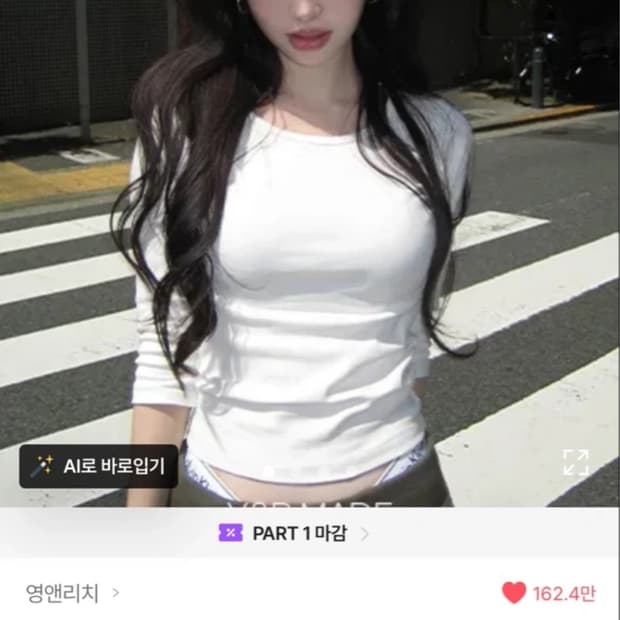 영앤리치 7부티 화이트 슬림티