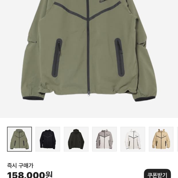 나이키 테크 윈드러너 자켓