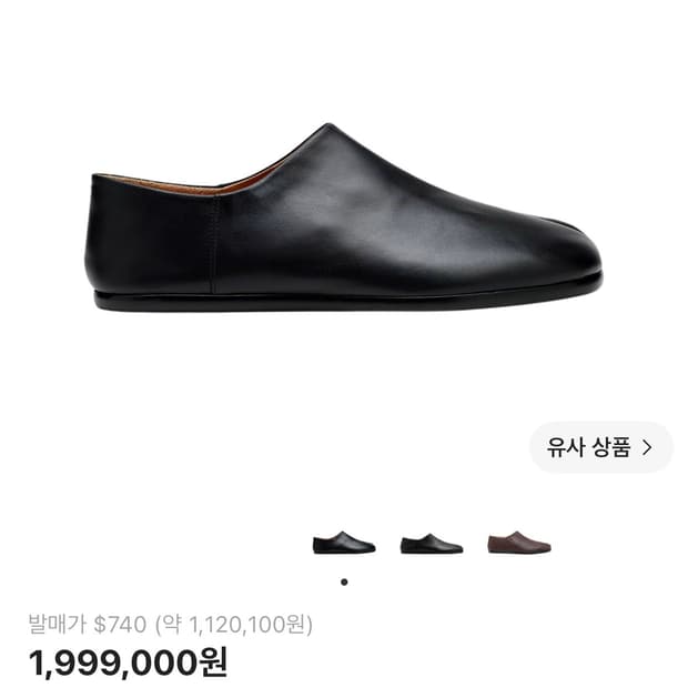 마르지엘라 타비 41