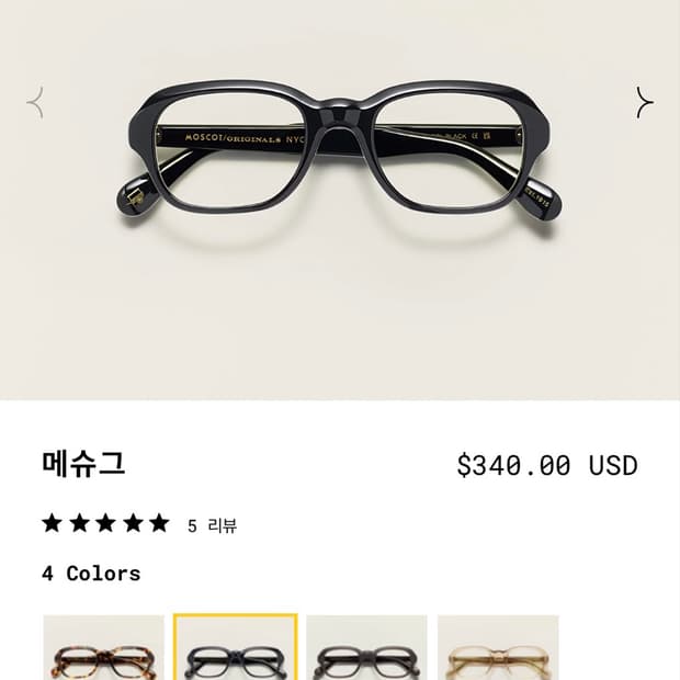 Moscot MESHUG