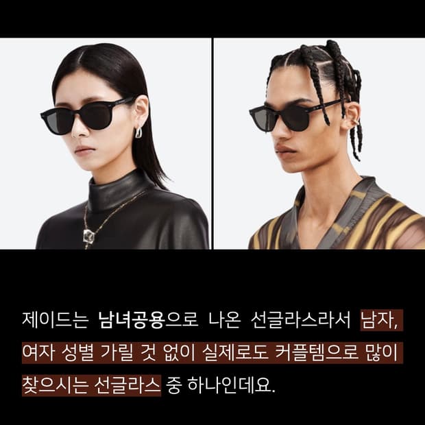 젠틀몬스터 제이드 선글라스(블랙)