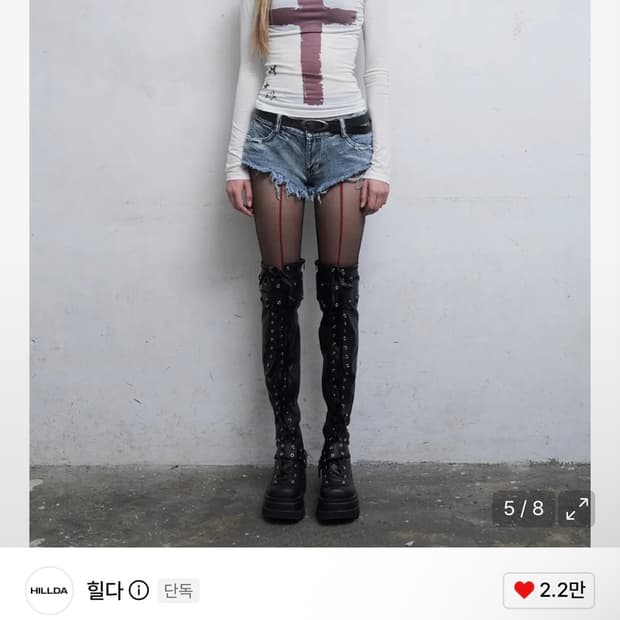 힐다 이머전시 롱 슬리브 [아이보리] 새상품