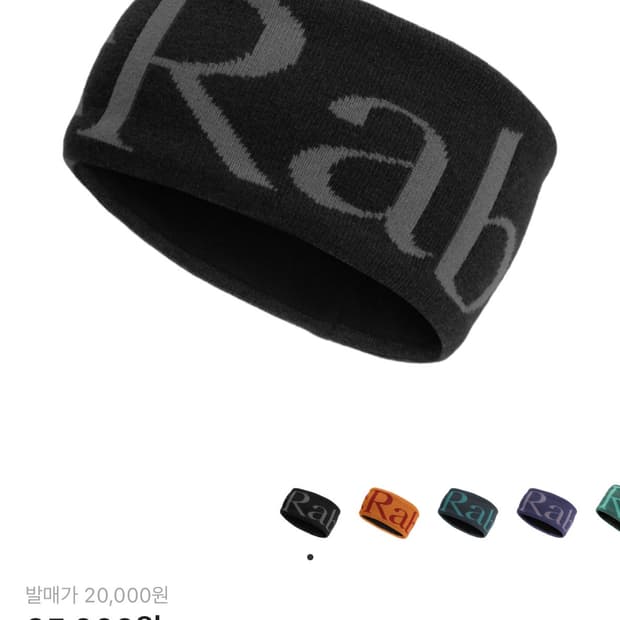 RAB 랩 로고니트 헤어밴드