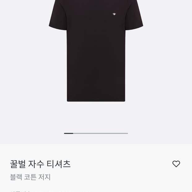 디올 꿀벌 자수 블랙 티셔츠