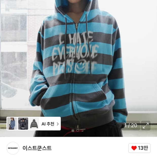 이스트쿤스트 후드집업