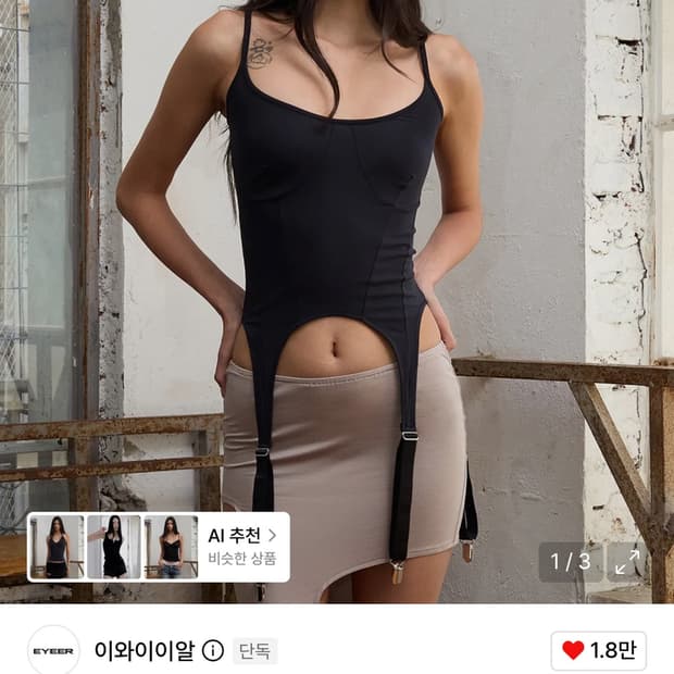 이와이이알 뷔스티에 가터 스트랩 슬리브리스 블랙