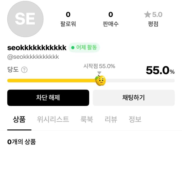 사기꾼입니다