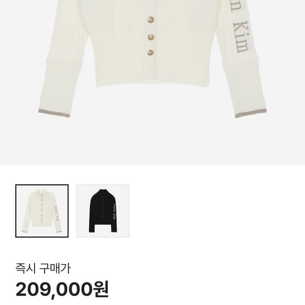 (새상품) 마뗑킴 하이넥 니트 가디건 아이보리